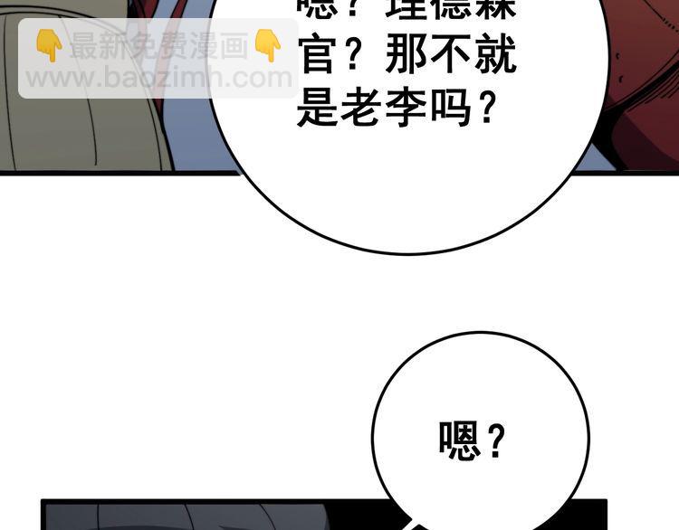 第149话 人生何处不相逢！11