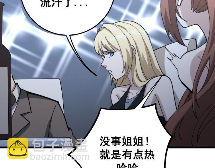 第149话 人生何处不相逢！117