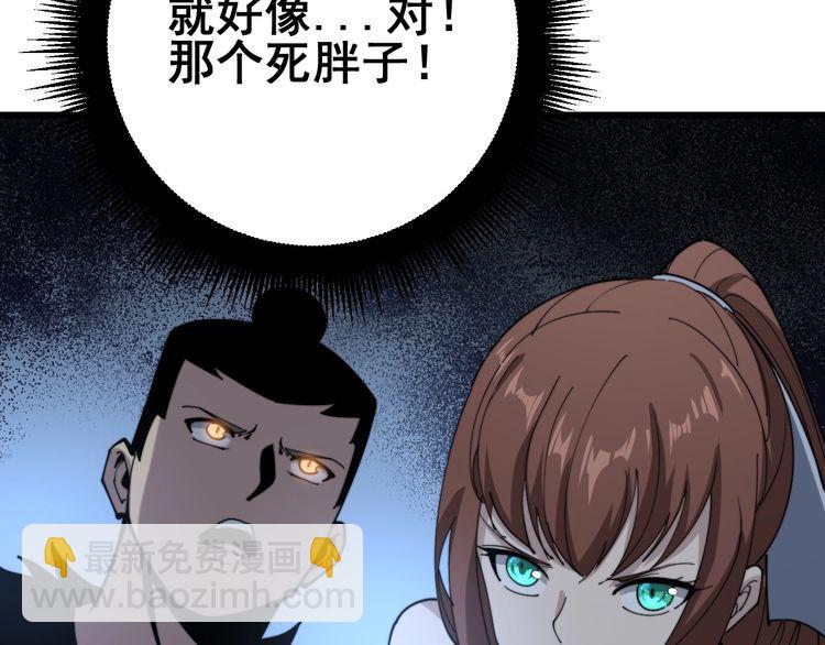 第149话 人生何处不相逢！121