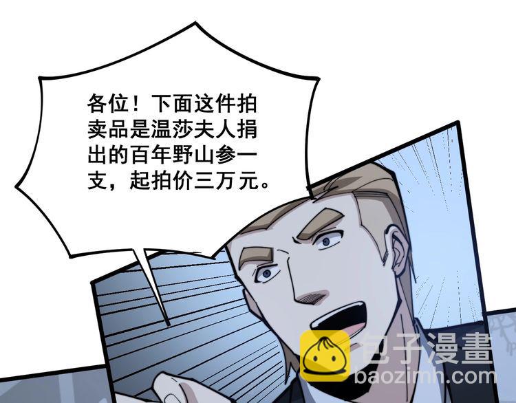 第149话 人生何处不相逢！127
