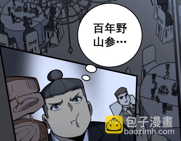 第149话 人生何处不相逢！129