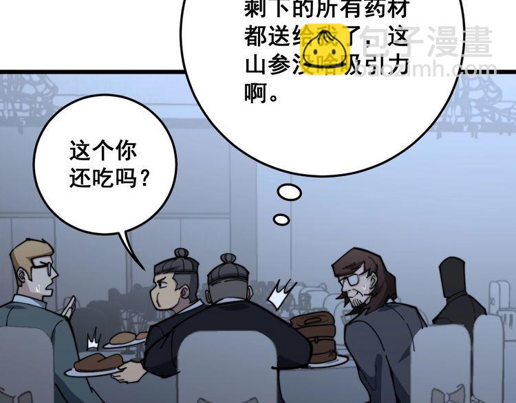 第149话 人生何处不相逢！131