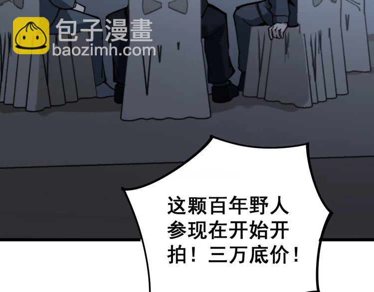 第149话 人生何处不相逢！132