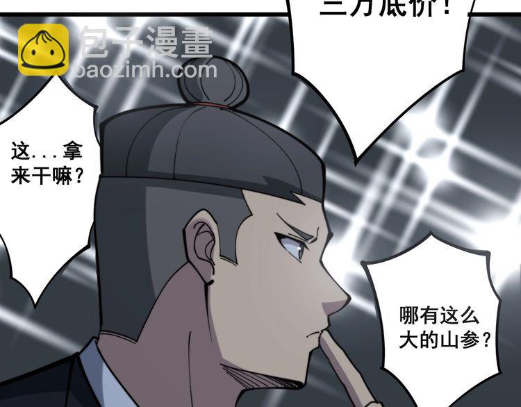第149话 人生何处不相逢！134