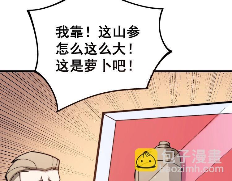 第149话 人生何处不相逢！138