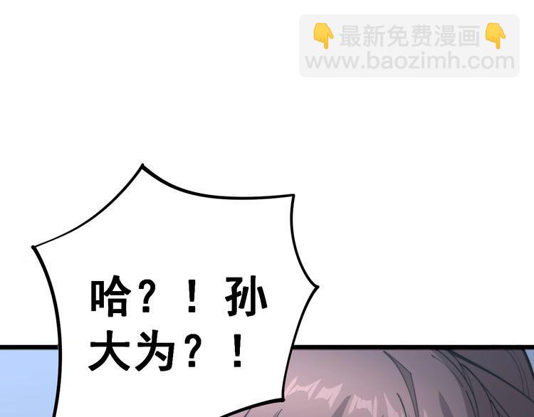 第149话 人生何处不相逢！146