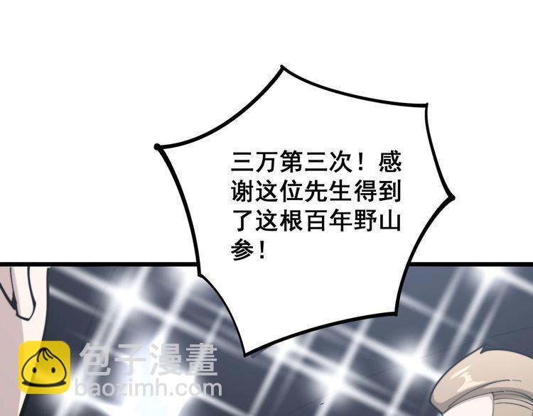 第149话 人生何处不相逢！154
