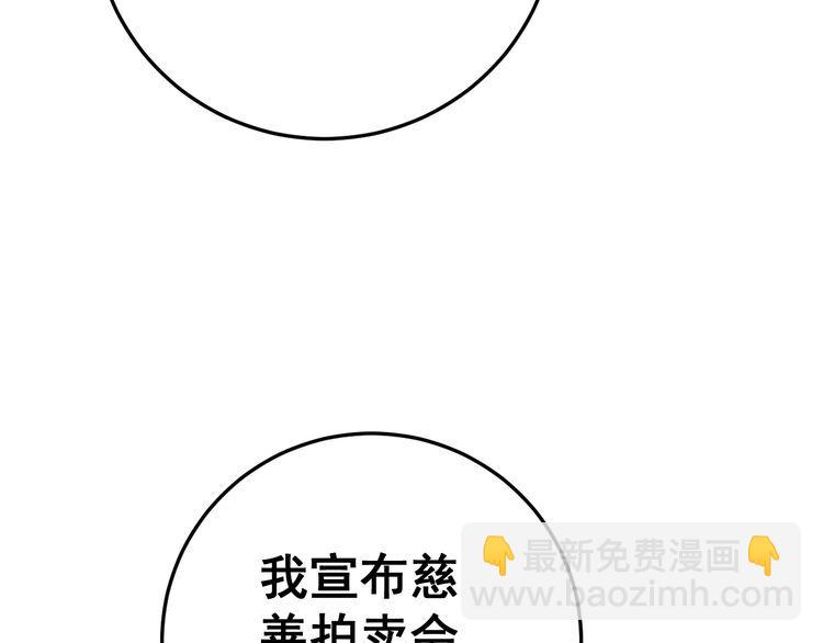 第149话 人生何处不相逢！18