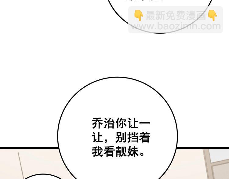 第149话 人生何处不相逢！31