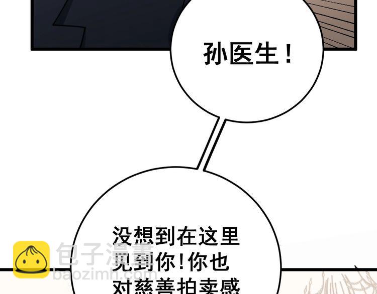 第149话 人生何处不相逢！49