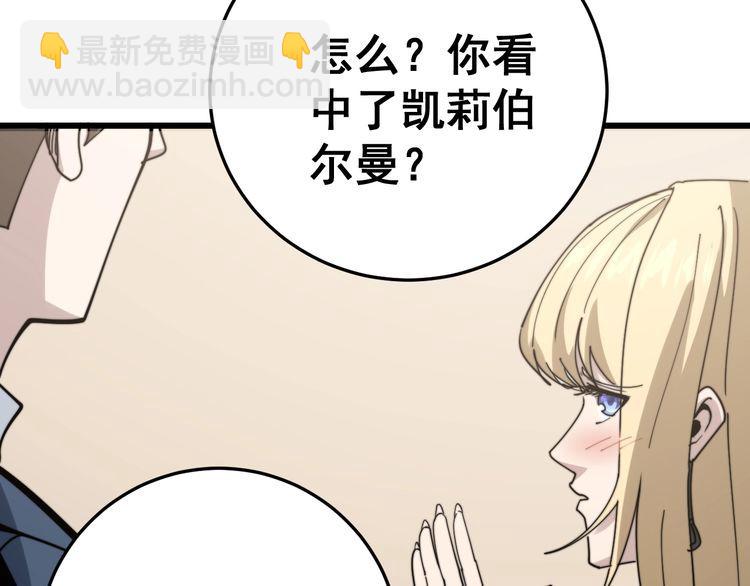 第149话 人生何处不相逢！59
