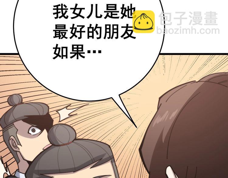 第149话 人生何处不相逢！65