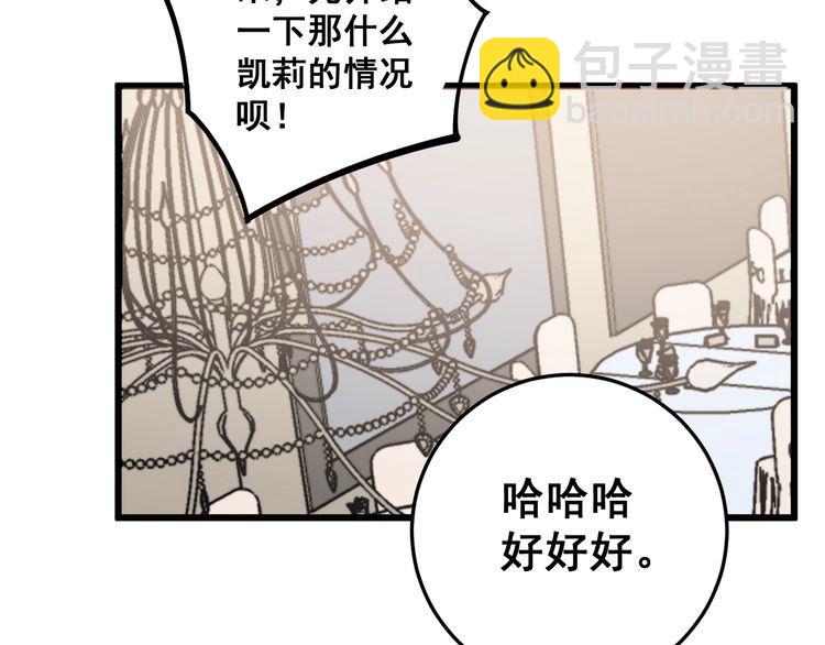 第149话 人生何处不相逢！68