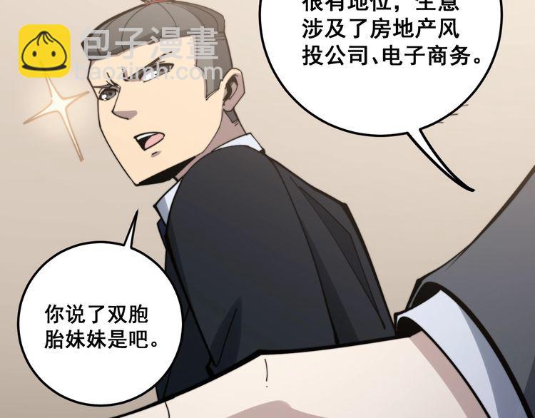 第149话 人生何处不相逢！70
