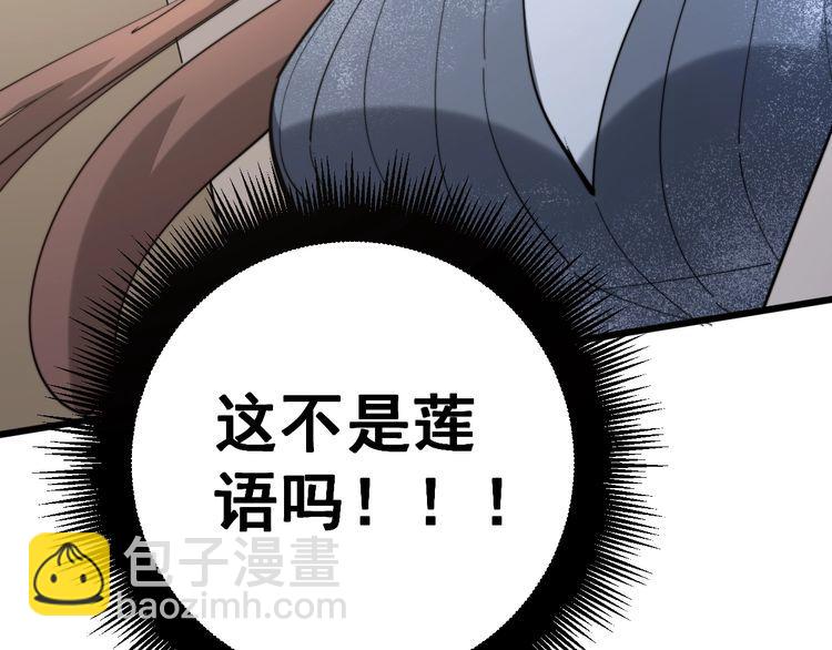 第149话 人生何处不相逢！85