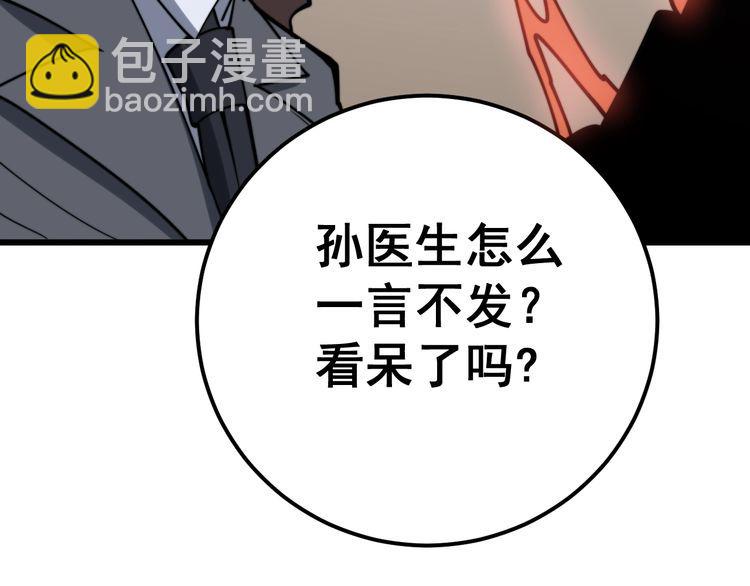 第149话 人生何处不相逢！89