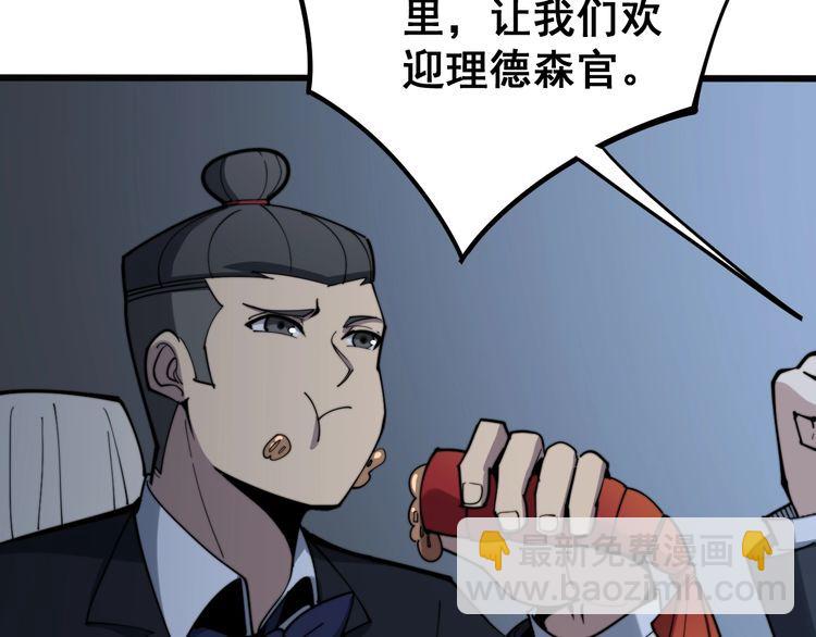 第149话 人生何处不相逢！9