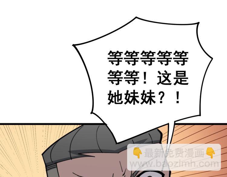 第149话 人生何处不相逢！90