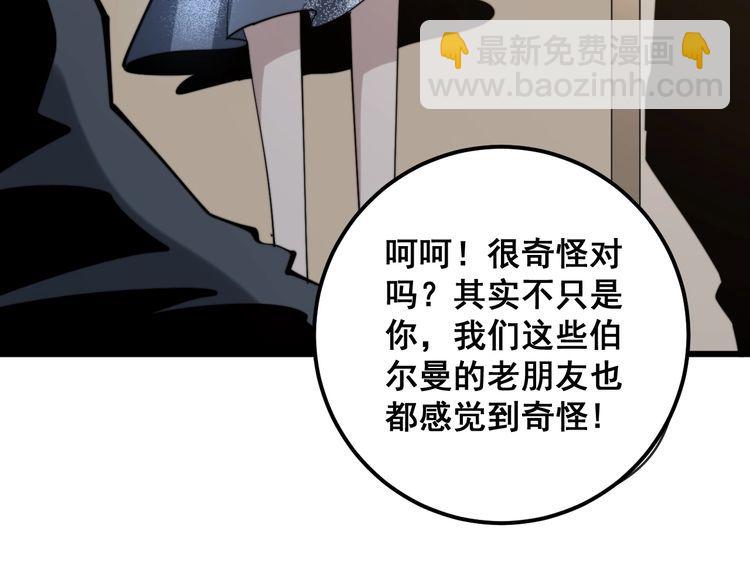 第149话 人生何处不相逢！95