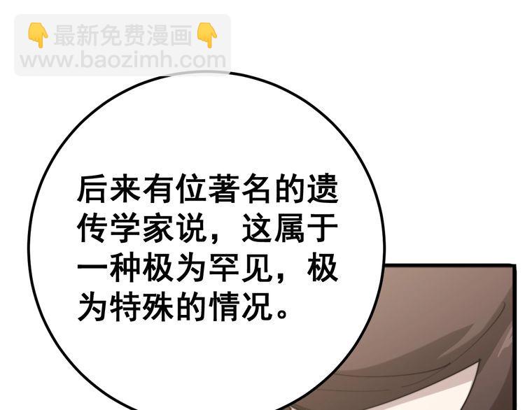 第149话 人生何处不相逢！97