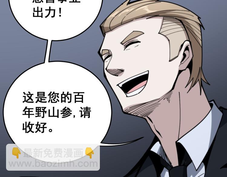 第150话 旧相识14