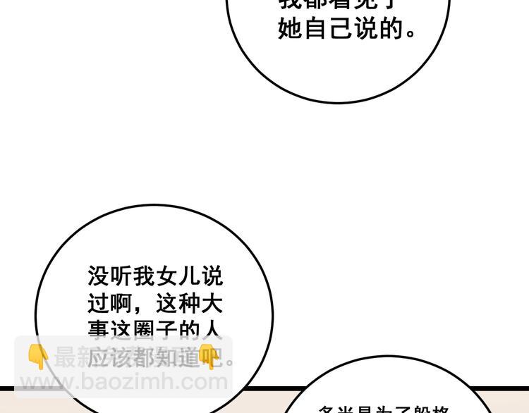 第150话 旧相识143