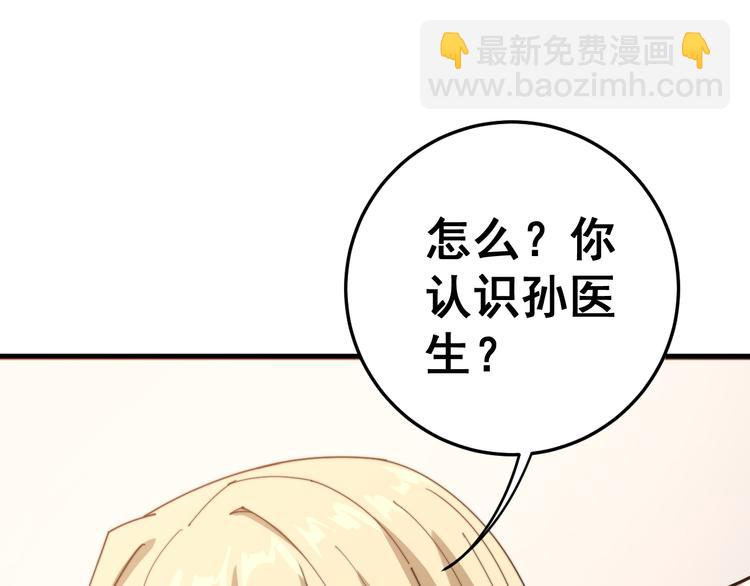 第150话 旧相识35