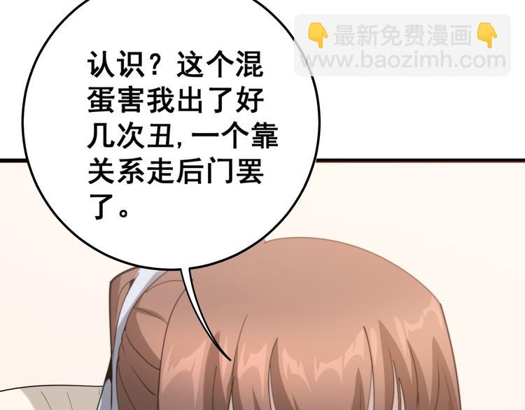 第150话 旧相识38
