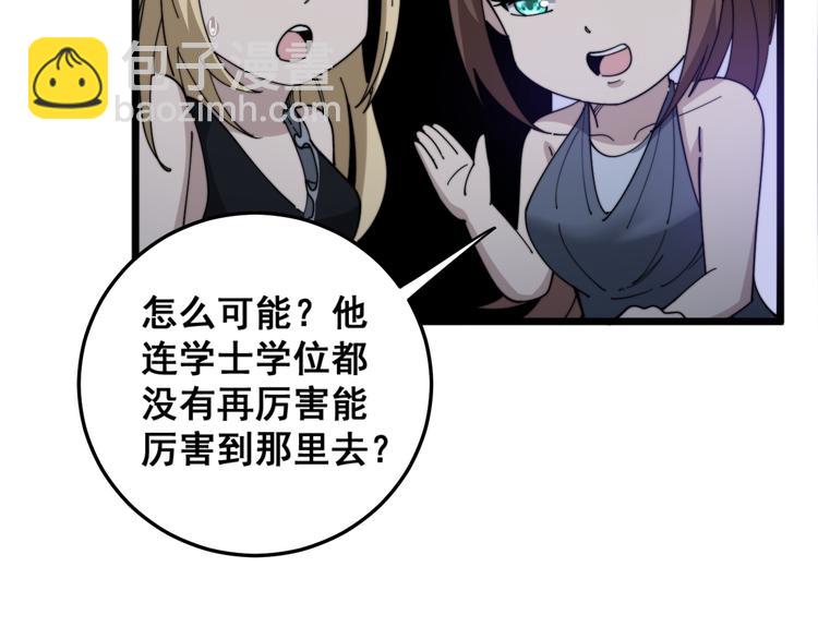 第150话 旧相识42