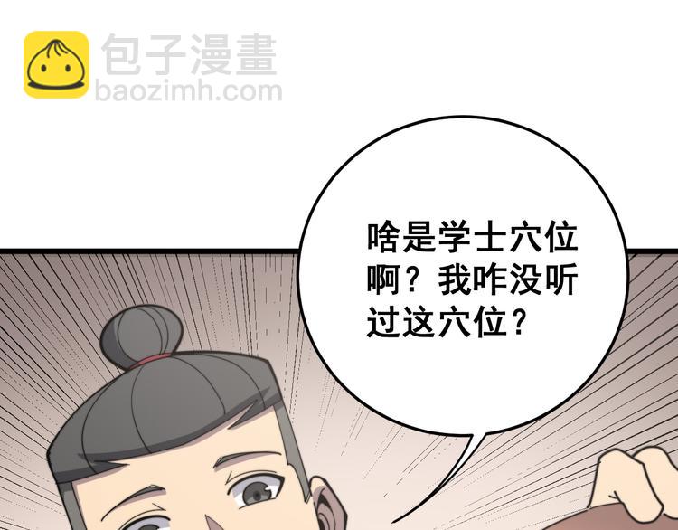 第150话 旧相识44