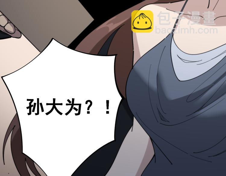 第150话 旧相识46