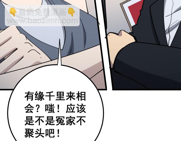 第150话 旧相识64