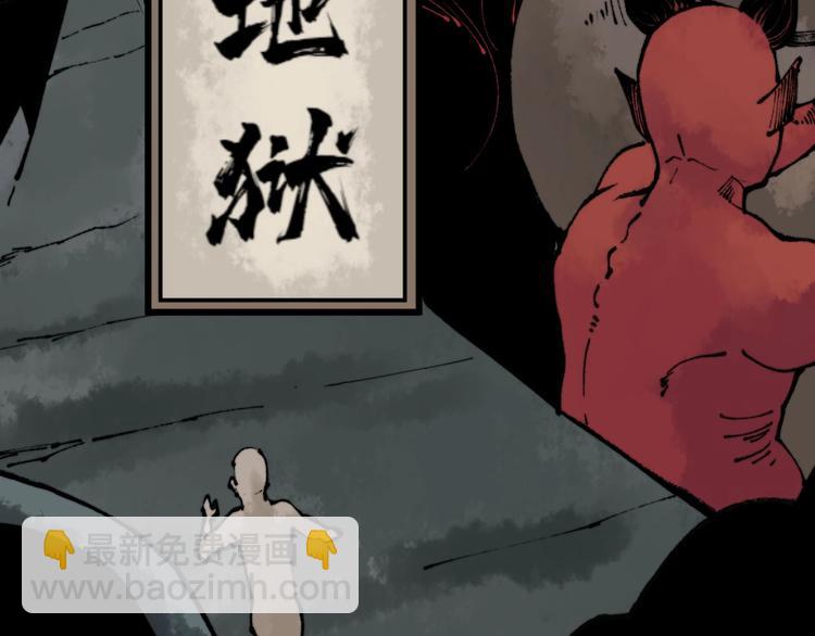 第151话 十八层地狱15