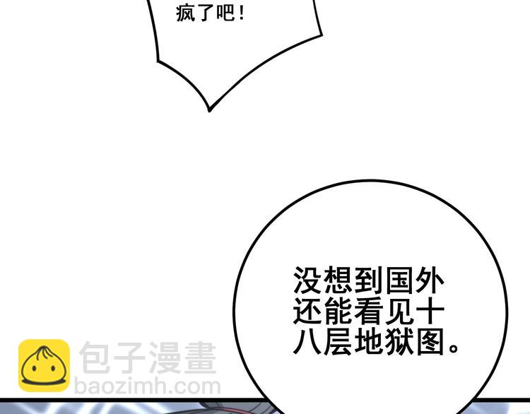 第151话 十八层地狱25