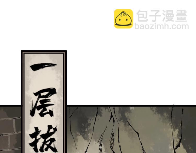 第151话 十八层地狱4