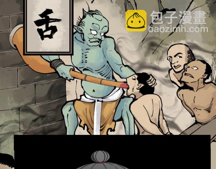 第151话 十八层地狱5
