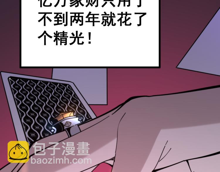 第151话 十八层地狱54