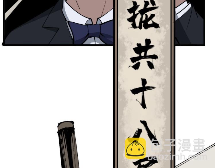 第151话 十八层地狱9