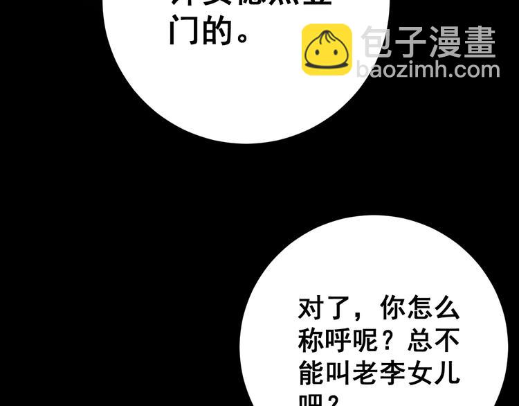 第152话 五百万零一块104