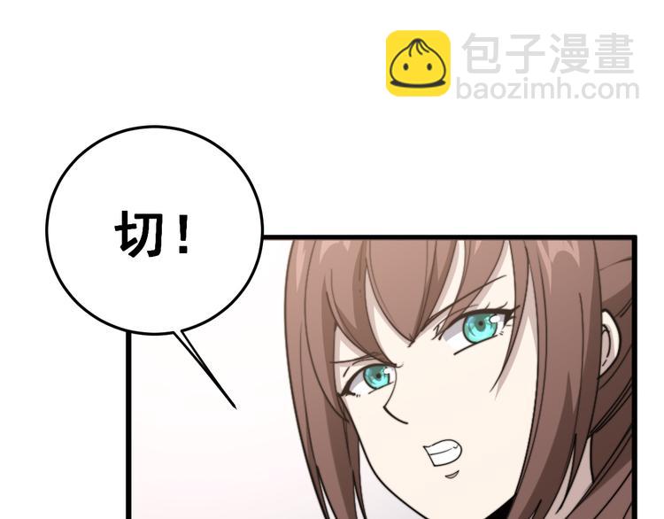 第152话 五百万零一块11