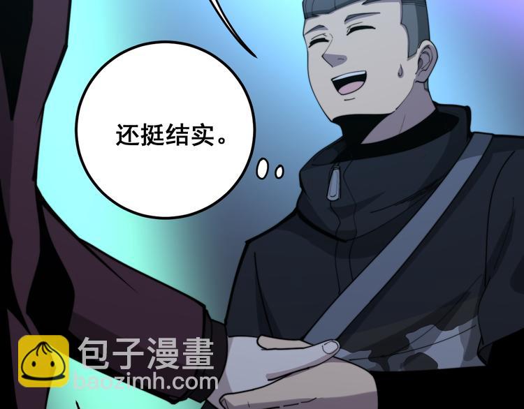 第152话 五百万零一块119