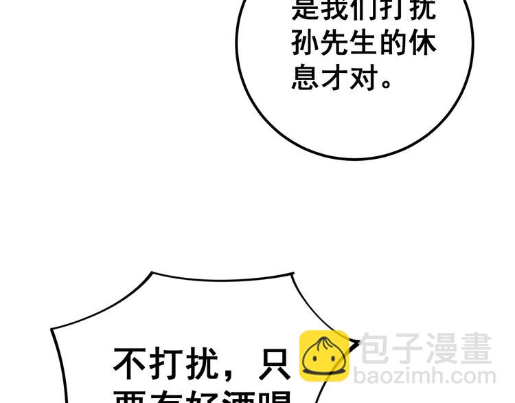 第152话 五百万零一块121