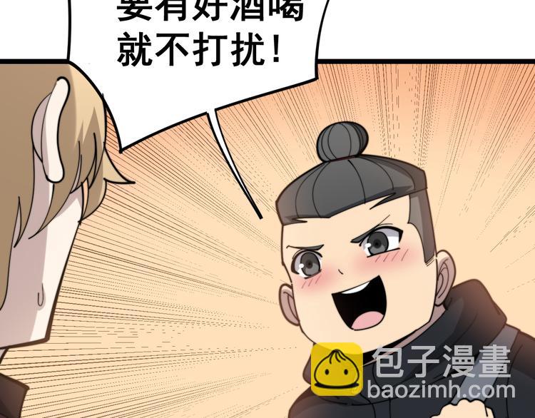 第152话 五百万零一块122