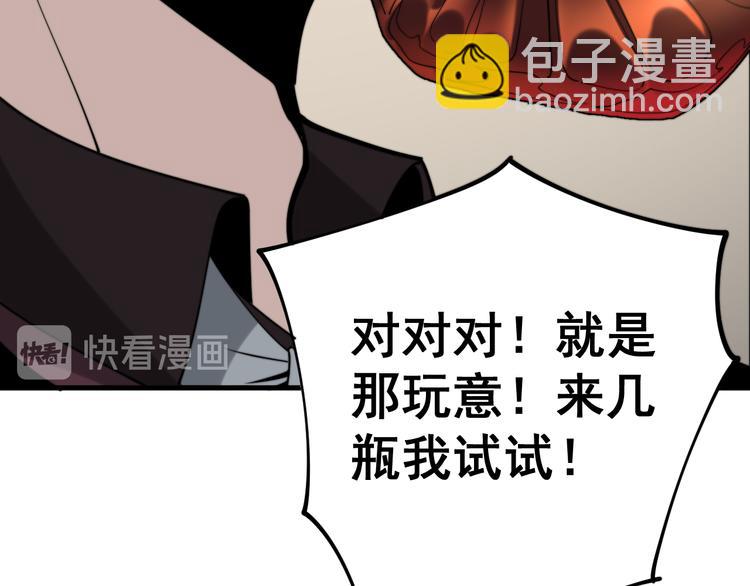 第152话 五百万零一块127