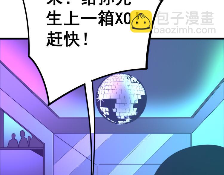 第152话 五百万零一块129