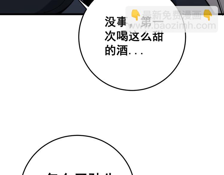 第152话 五百万零一块142