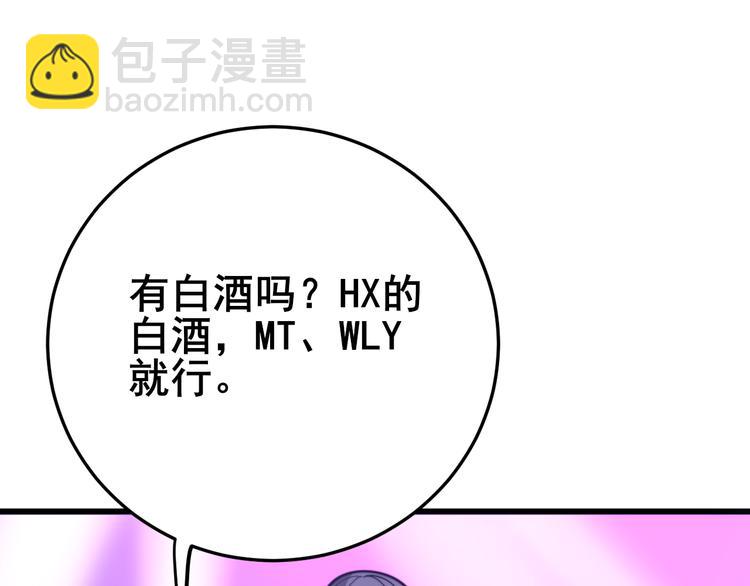 第152话 五百万零一块145