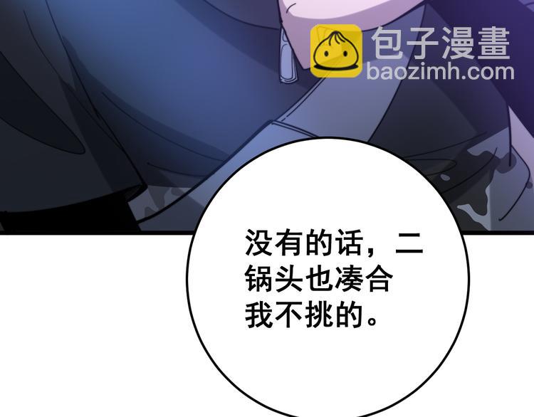 第152话 五百万零一块147