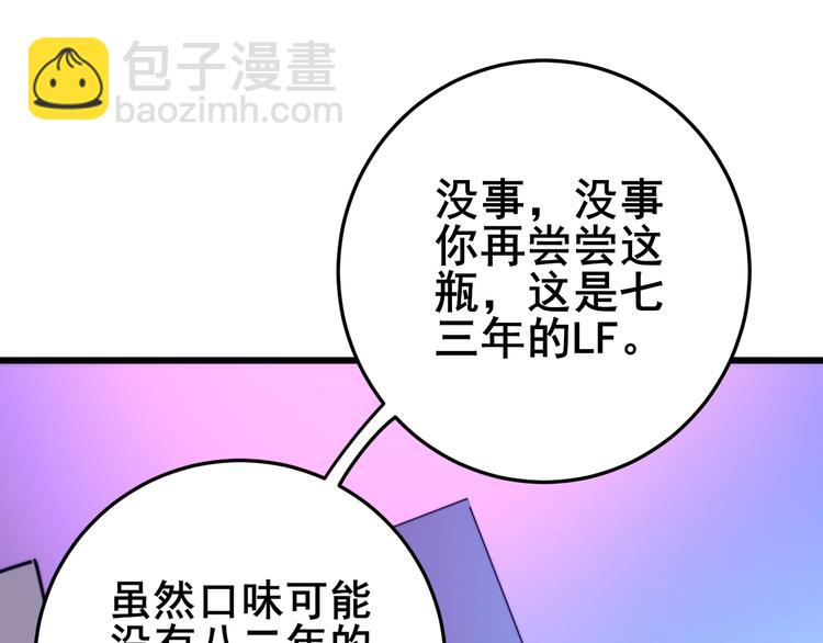 第152话 五百万零一块163