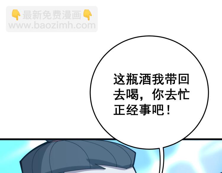 第152话 五百万零一块167